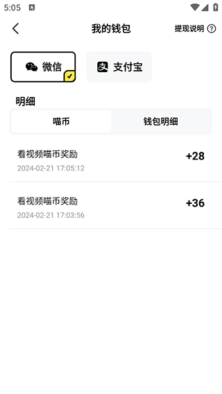 快领红包短视频app
