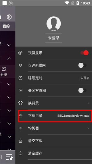 宝贝DJapp