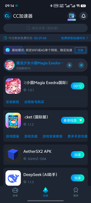 魔法少女小圆Magia Exedra国际服