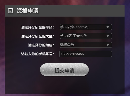王者荣耀前瞻版官方版