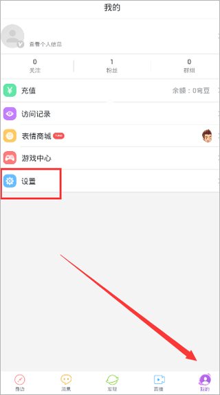 Blued官方版
