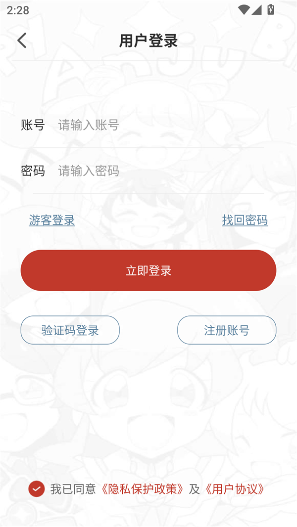56漫画官方版