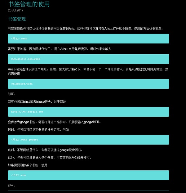 Aris终端桌面免费版