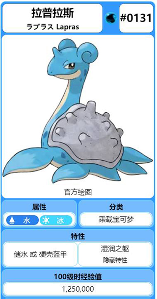 口袋妖怪火红手机版