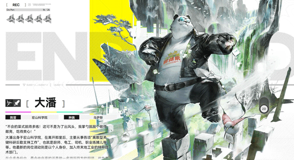 明日方舟终末地官方版