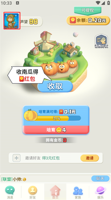 派派app官方版