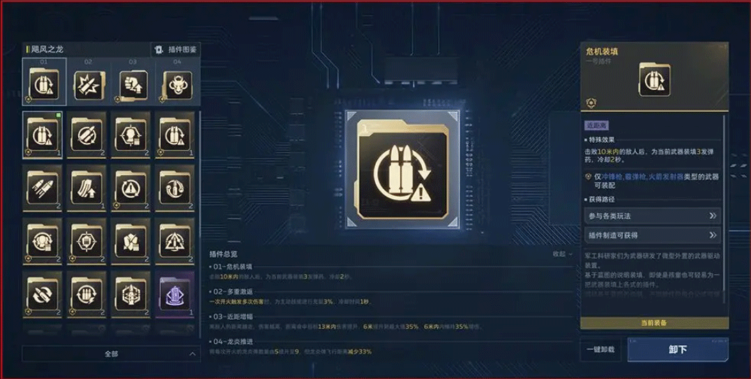 逆战未来手游