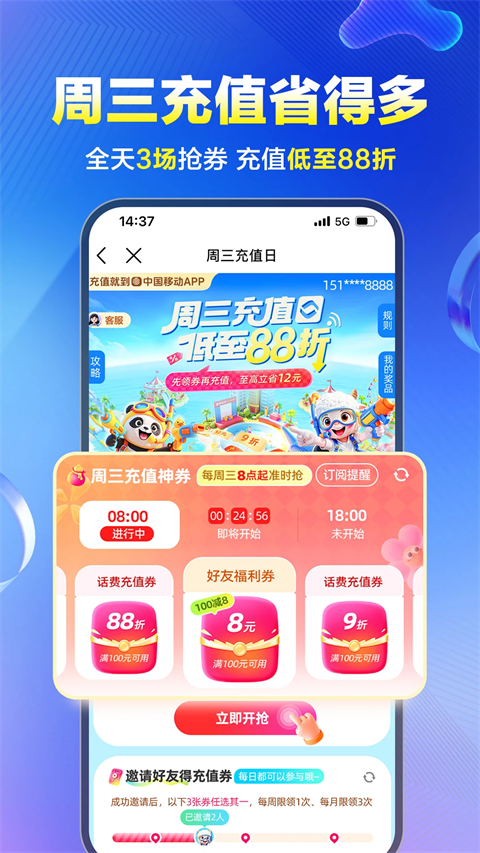 和我信app