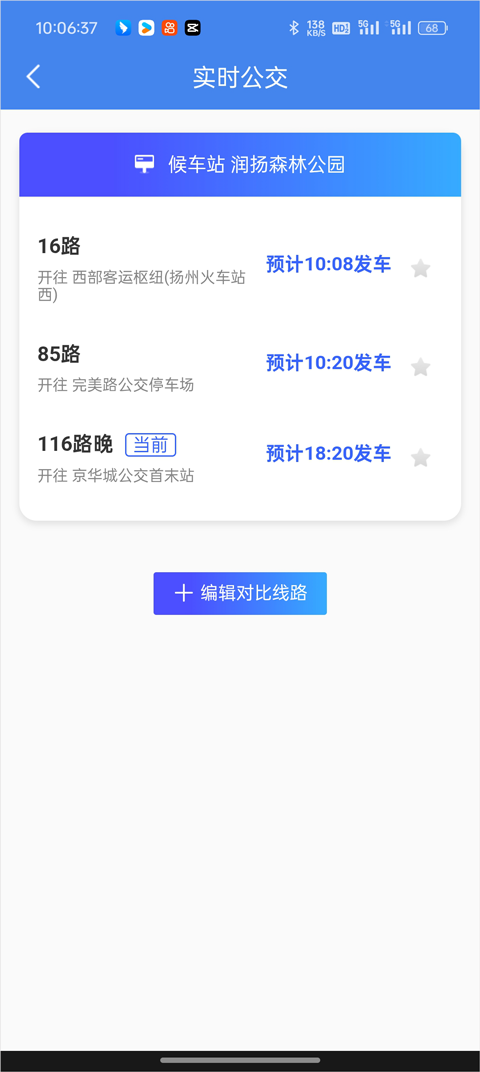我的扬州app官方版
