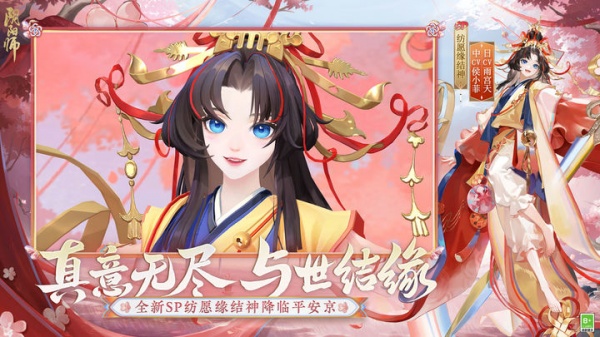 阴阳师官服