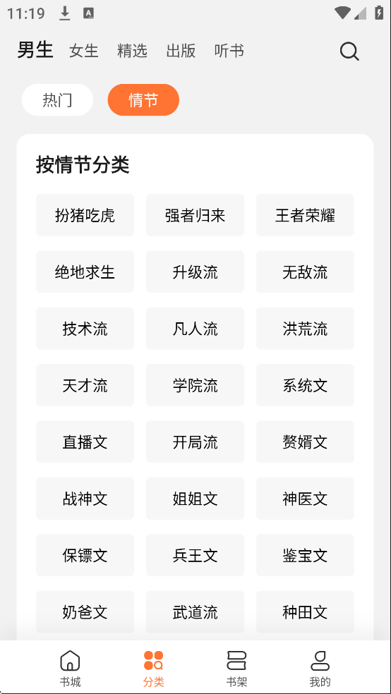 多看阅读app官方版