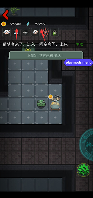 猛鬼宿舍内置菜单版