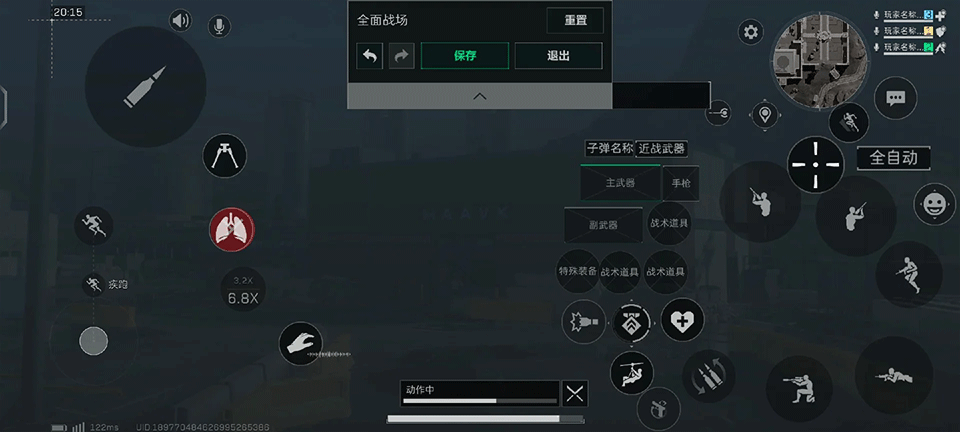 三角洲行动手游
