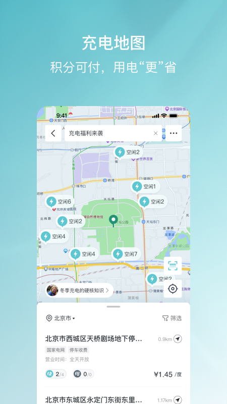 哈弗智家app最新版本