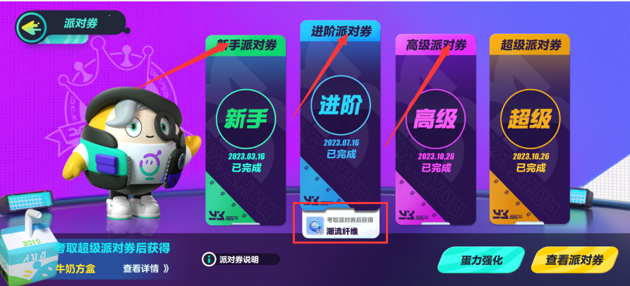 蛋仔派对网易官服