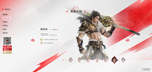 永劫无间手游官方版