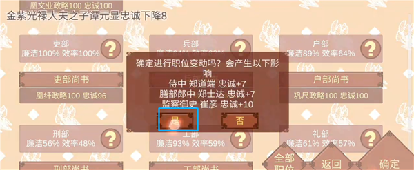 女帝的日常破解版