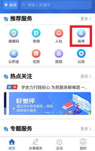 青松办app