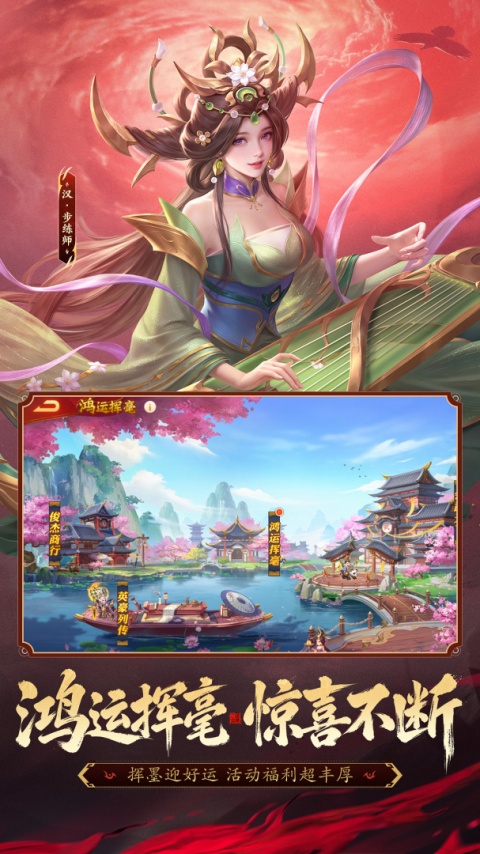 三国杀名将传国际服