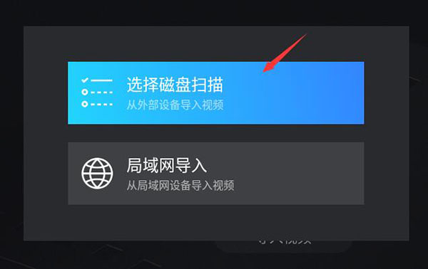 当贝播放器tv版