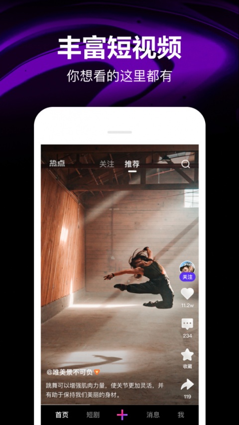 腾讯微视app