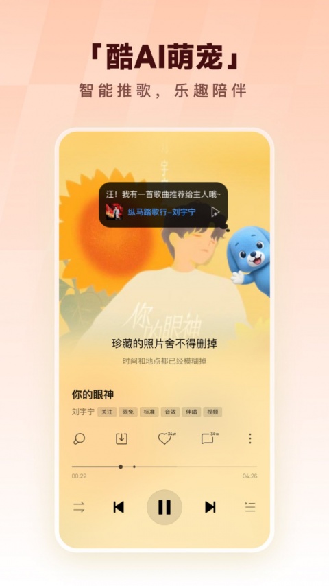 酷狗音乐app