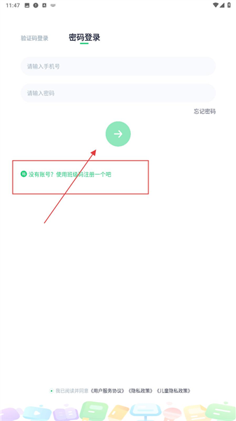 爱学习app