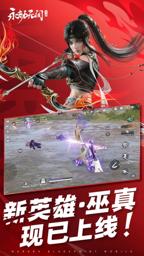 永劫无间手游官方版