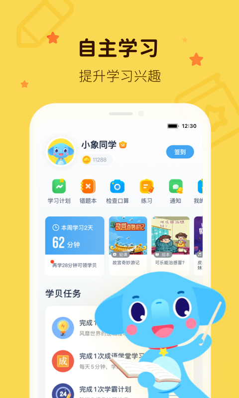 小盒AI学app