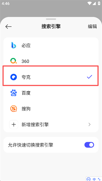 迅雷浏览器app