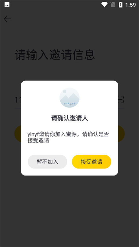 蜜源app安卓最新版