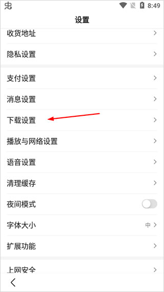 手机百度app