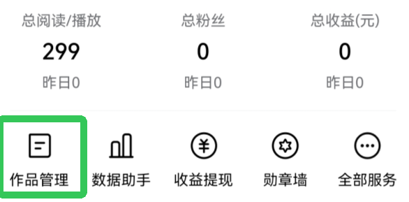 今日头条app