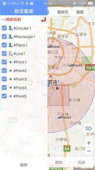 BIGEMAP高清卫星地图软件