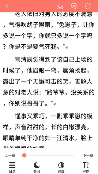 腐萌小说app