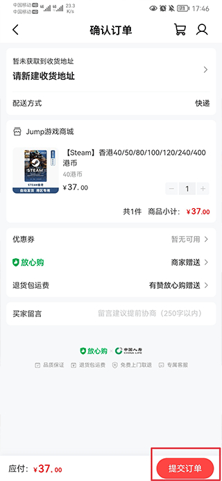 jump app