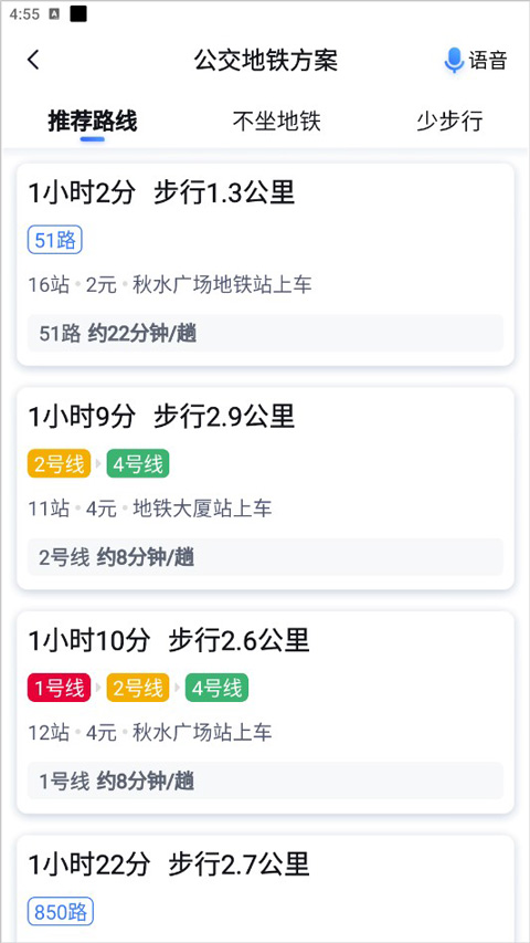 百度地图关怀版最新版