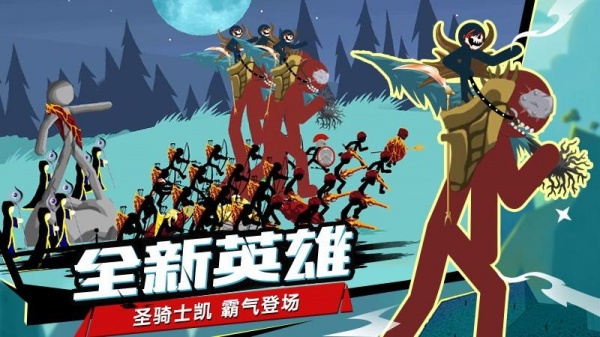 火柴人战争中文版