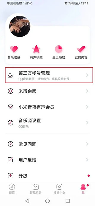 小爱音箱app官方版