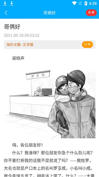 看刊宝app官方版