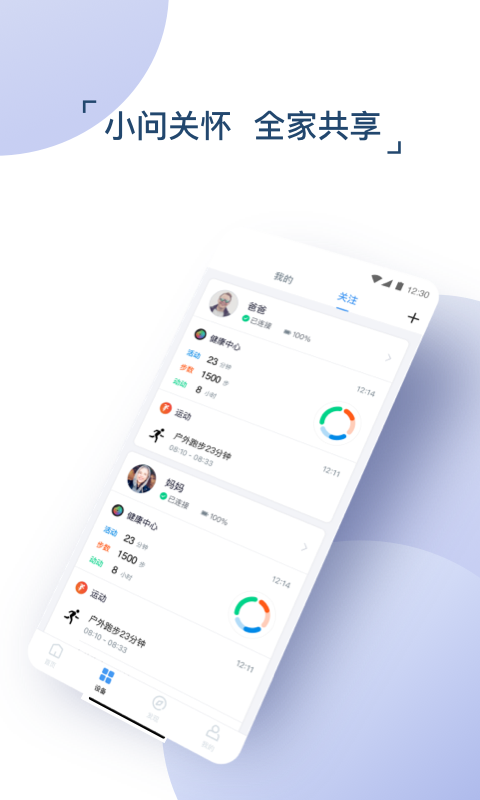 出门问问app官方版
