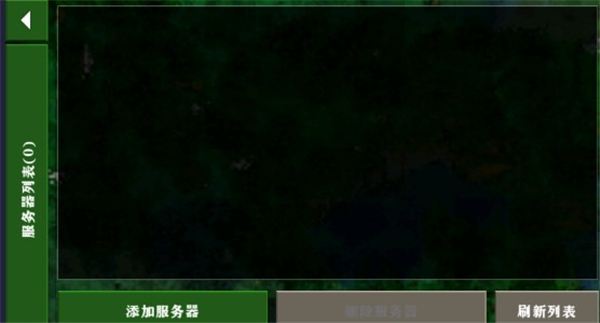 生存战争2.3联机版中文版