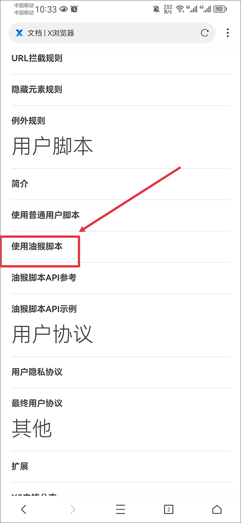 X浏览器手机版