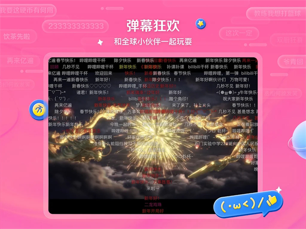 哔哩哔哩国际版app