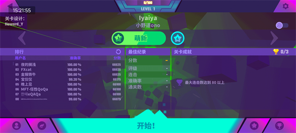 喵斯快跑免费全角色解锁版