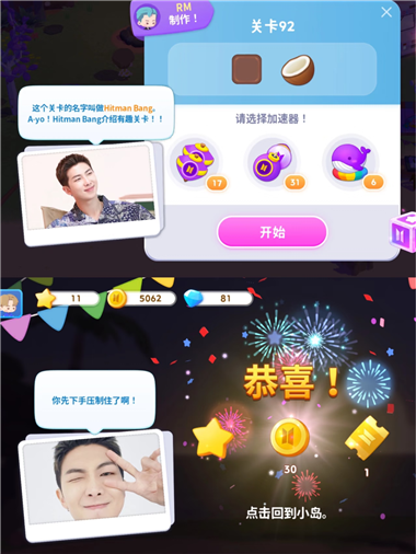 BTS Island官方版