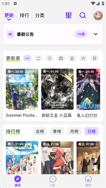 clicli动漫官方正版