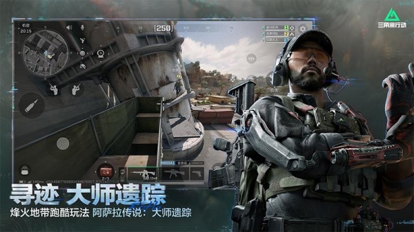 三角洲行动手游