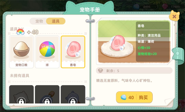 向往的生活手游官方版