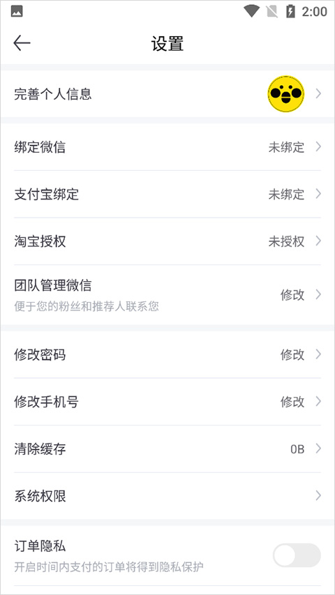 蜜源app安卓最新版